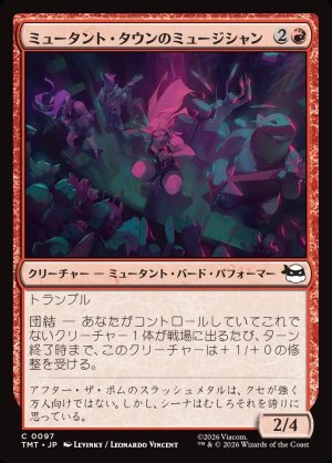 画像1: ミュータント・タウンのミュージシャン/Mutant Town Musicians