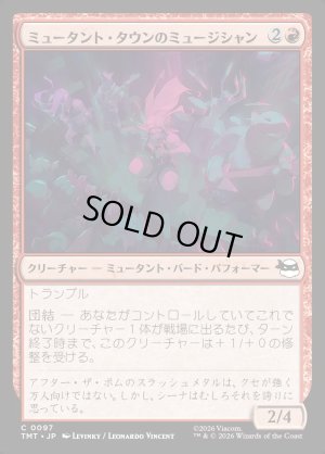 画像1: ミュータント・タウンのミュージシャン/Mutant Town Musicians