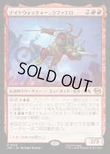 ナイトウォッチャー、ラファエロ/Raphael, the Nightwatcher