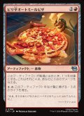 ピリ辛オートミールピザ/Spicy Oatmeal Pizza