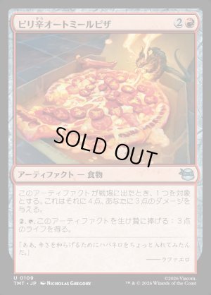 画像1: ピリ辛オートミールピザ/Spicy Oatmeal Pizza