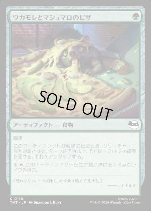 画像1: ワカモレとマシュマロのピザ/Guac & Marshmallow Pizza