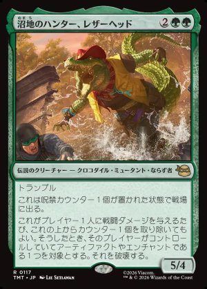 画像1: 沼地のハンター、レザーヘッド/Leatherhead, Swamp Stalker