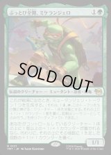 ぶっとび全開、ミケランジェロ/Michelangelo, Weirdness to 11