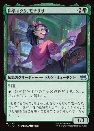 画像1: 科学オタク、モナリザ/Mona Lisa, Science Geek