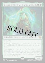 生けるスライム、ミュータンジェンマン/Mutagen Man, Living Ooze