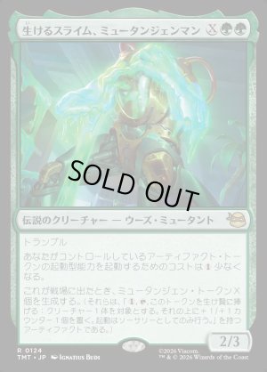 画像1: 生けるスライム、ミュータンジェンマン/Mutagen Man, Living Ooze