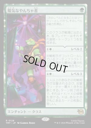 画像1: 陽気なやんちゃ者/Party Dude