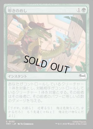 画像1: 叩きのめし/Tenderize