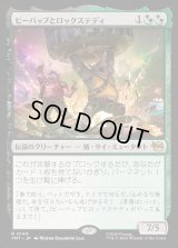 ビーバップとロックステディ/Bebop & Rocksteady