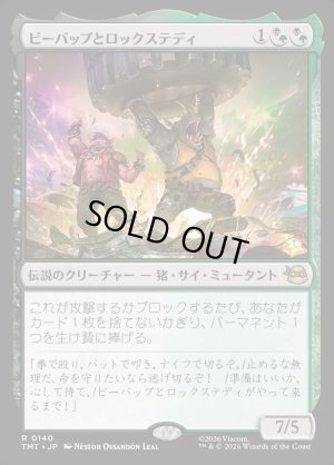 画像1: ビーバップとロックステディ/Bebop & Rocksteady