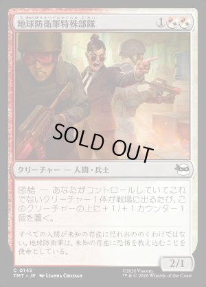 画像1: 地球防衛軍特殊部隊/EPF Point Squad