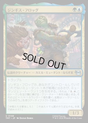 画像1: ジンギス・フロッグ/Genghis Frog