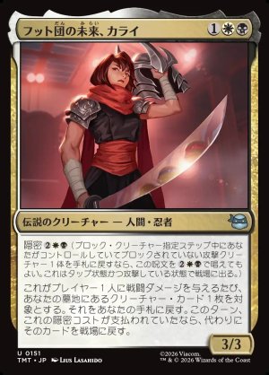 画像1: フット団の未来、カライ/Karai, Future of the Foot