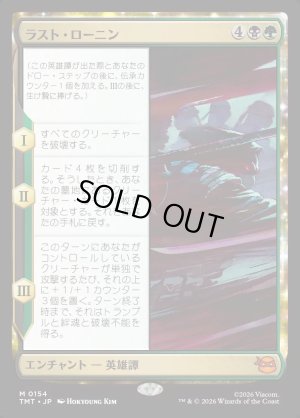 画像1: ラスト・ローニン/The Last Ronin