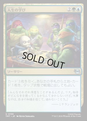 画像1: 人生の学び/Lessons from Life