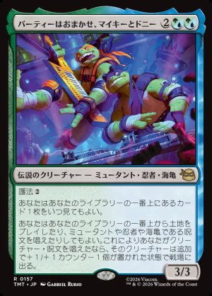 画像1: パーティーはおまかせ、マイキーとドニー/Mikey & Don, Party Planners