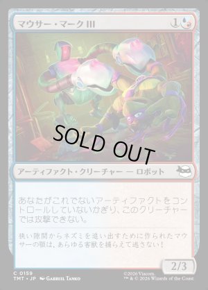 画像1: マウサー・マークIII/Mouser Mark III