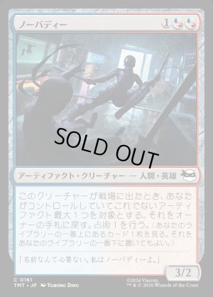 画像1: ノーバディー/Nobody