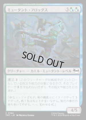 画像1: ミュータント・フロッグス/Punk Frogs