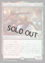 トラブルメーカー、ラフとマイキー/Raph & Mikey, Troublemakers