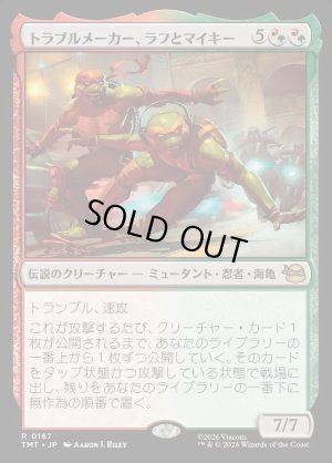 画像1: トラブルメーカー、ラフとマイキー/Raph & Mikey, Troublemakers