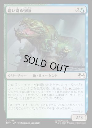 画像1: 這い寄る怪物/Slithering Cryptid