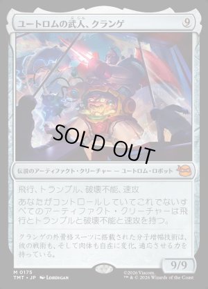 画像1: ユートロムの武人、クランゲ/Krang, Utrom Warlord