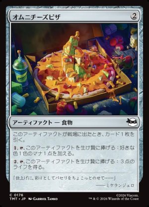 画像1: オムニチーズピザ/Omni-Cheese Pizza