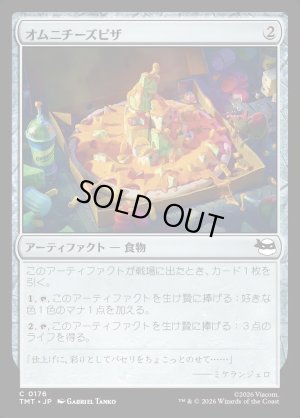 画像1: オムニチーズピザ/Omni-Cheese Pizza