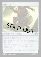 スケートボード/Skateboard