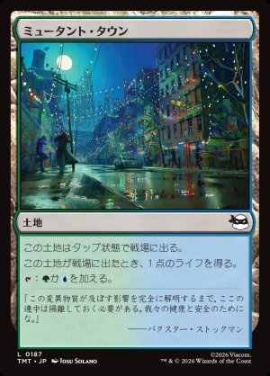 画像1: ミュータント・タウン/Mutant Town