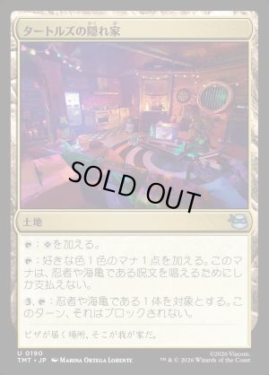 画像1: タートルズの隠れ家/Turtle Lair