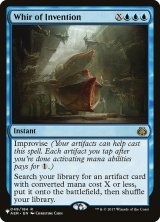 発明品の唸り/Whir of Invention(The List)