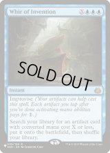 発明品の唸り/Whir of Invention(The List)