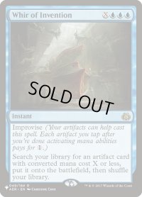 発明品の唸り/Whir of Invention(The List)