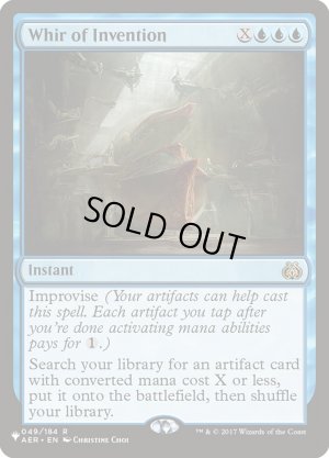 画像1: 発明品の唸り/Whir of Invention(The List)