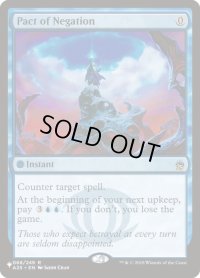 否定の契約/Pact of Negation(The List)