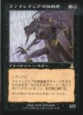 ファイレクシアの抹殺者/Phyrexian Negator