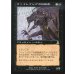 画像1: ファイレクシアの抹殺者/Phyrexian Negator (1)