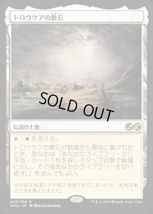 画像1: トロウケアの敷石/Flagstones of Trokair