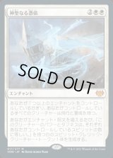 神聖なる憑依/Hallowed Haunting