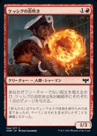 《ケッシグの炎吹き/Kessig Flamebreather(164)》【JPN】[VOW赤C]