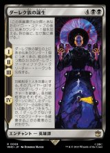 《ダーレク族の誕生/Genesis of the Daleks(0069)》【JPN】[WHO黒R]