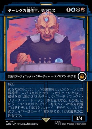 画像1: 《ダーレクの創造主、ダヴロス/Davros, Dalek Creator(0540)》【JPN】[WHO金M]