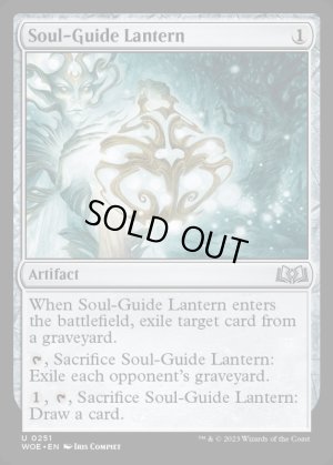 画像2: 魂標ランタン/Soul-Guide Lantern