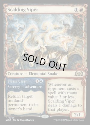 画像2: 煮えたぎるバイパー/Scalding Viper