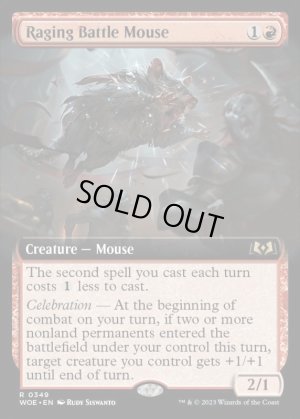 画像2: 怒り狂う戦闘ネズミ/Raging Battle Mouse