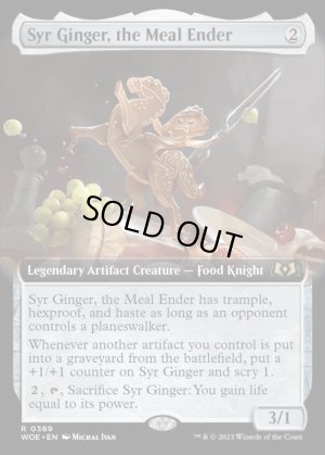 画像2: 食事を終わらせるもの、ジンジャー卿/Syr Ginger, the Meal Ender