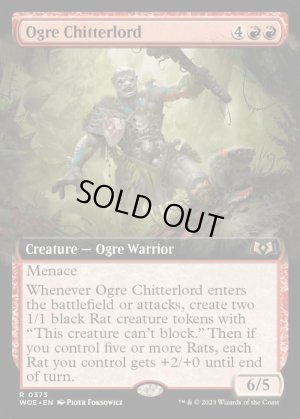 画像2: オーガの囀王/Ogre Chitterlord